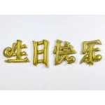 Birthday Party Supplies